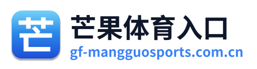 芒果体育入口